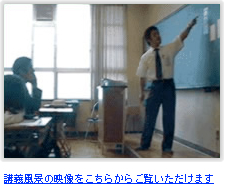 講義風景の映像をこちらからご覧いただけます